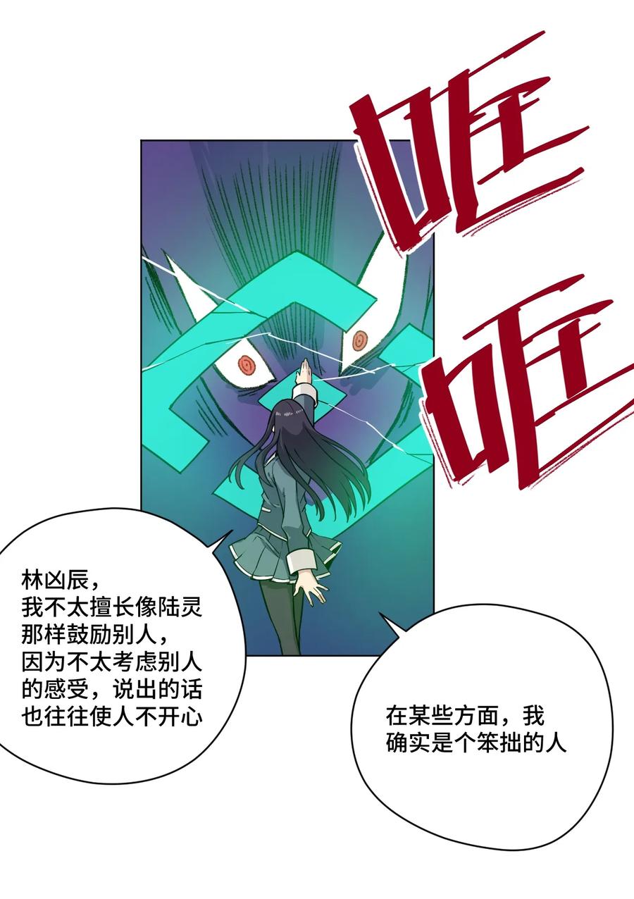 厄运之王韩漫全集-164 林凶辰回归无删减无遮挡章节图片 