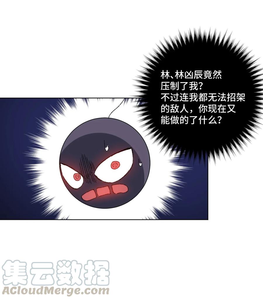 厄运之王韩漫全集-164 林凶辰回归无删减无遮挡章节图片 