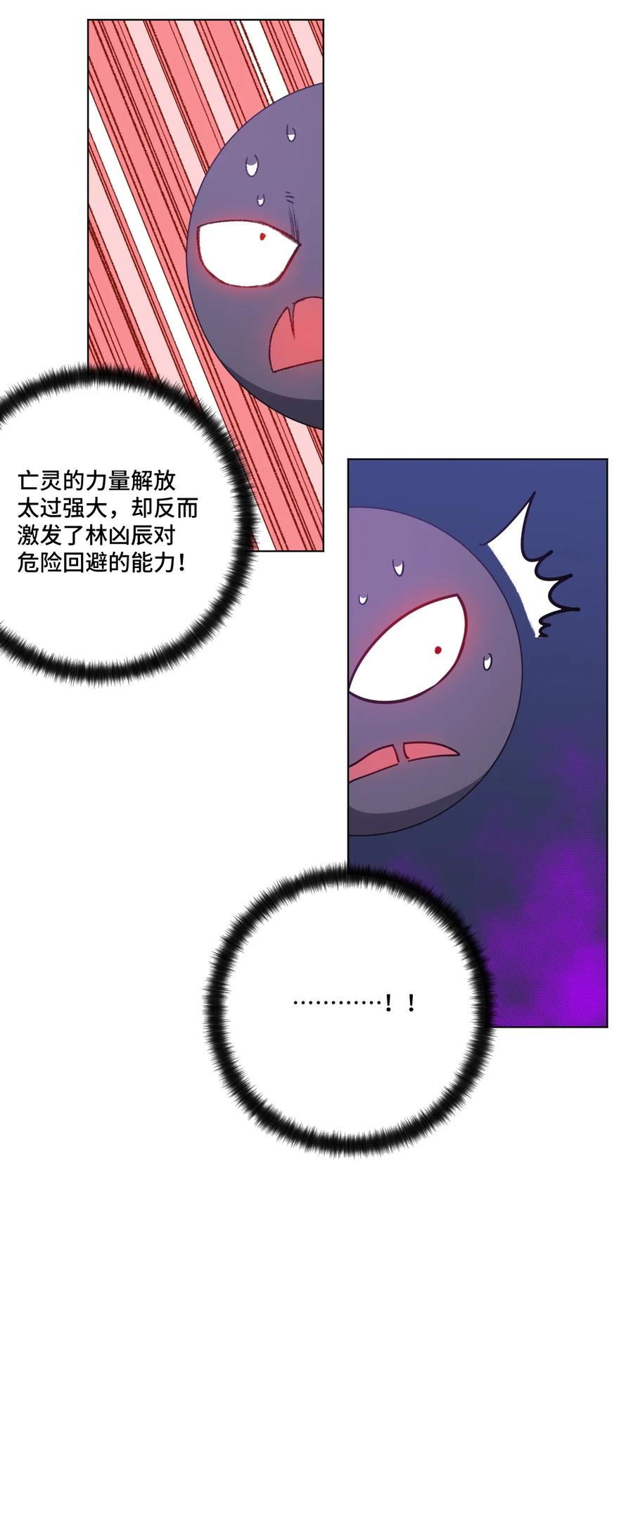 厄运之王韩漫全集-164 林凶辰回归无删减无遮挡章节图片 