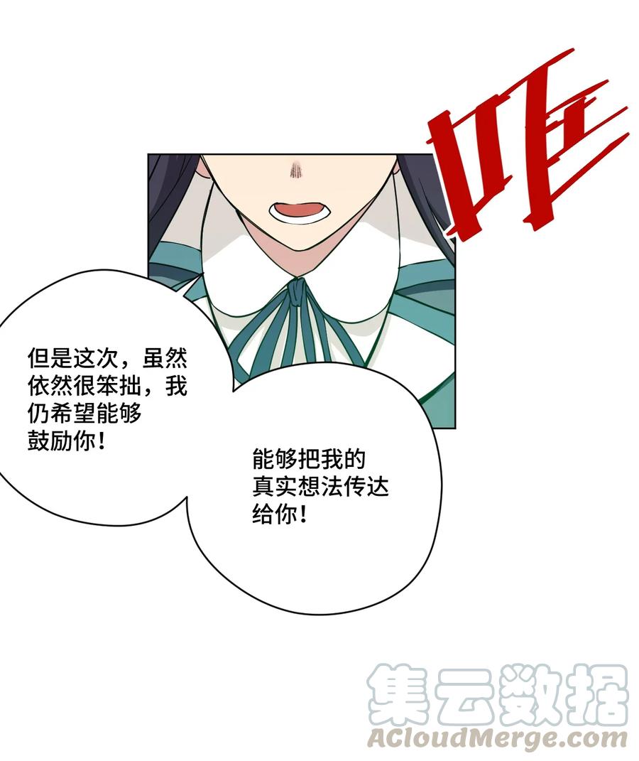厄运之王韩漫全集-164 林凶辰回归无删减无遮挡章节图片 