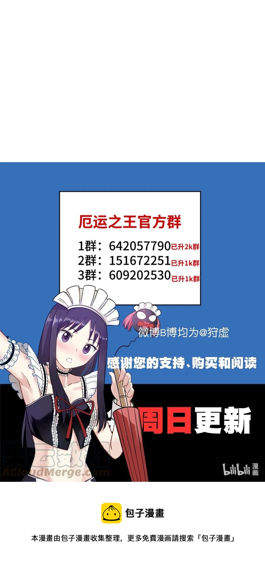 厄运之王韩漫全集-164 林凶辰回归无删减无遮挡章节图片 