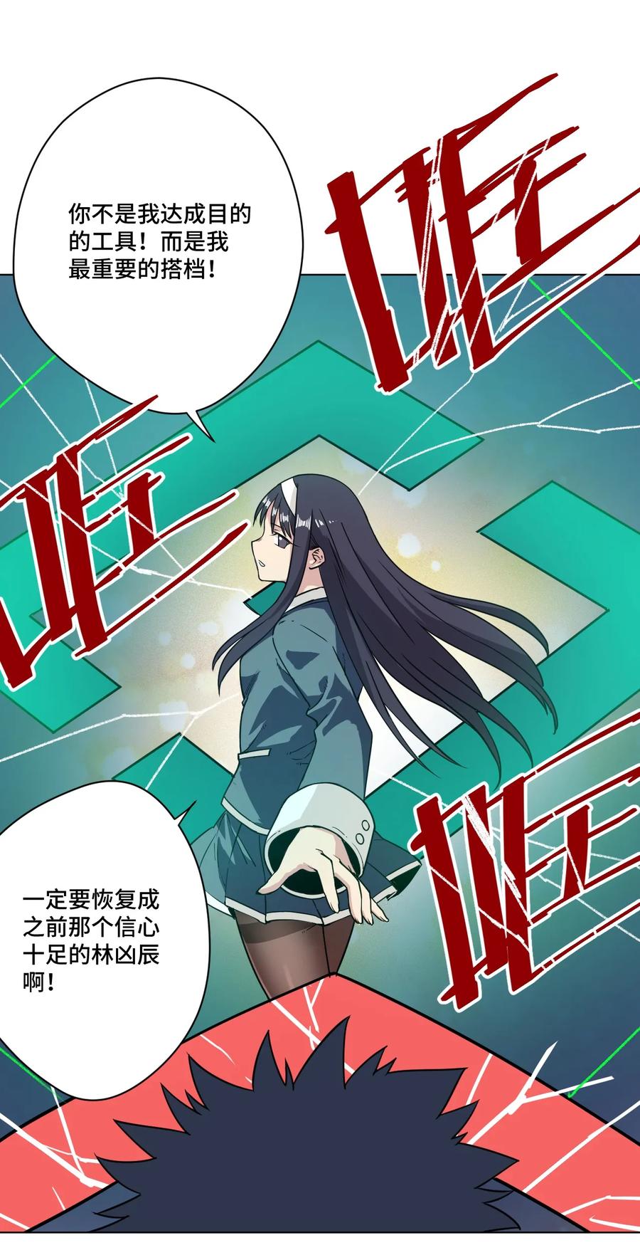 厄运之王韩漫全集-164 林凶辰回归无删减无遮挡章节图片 