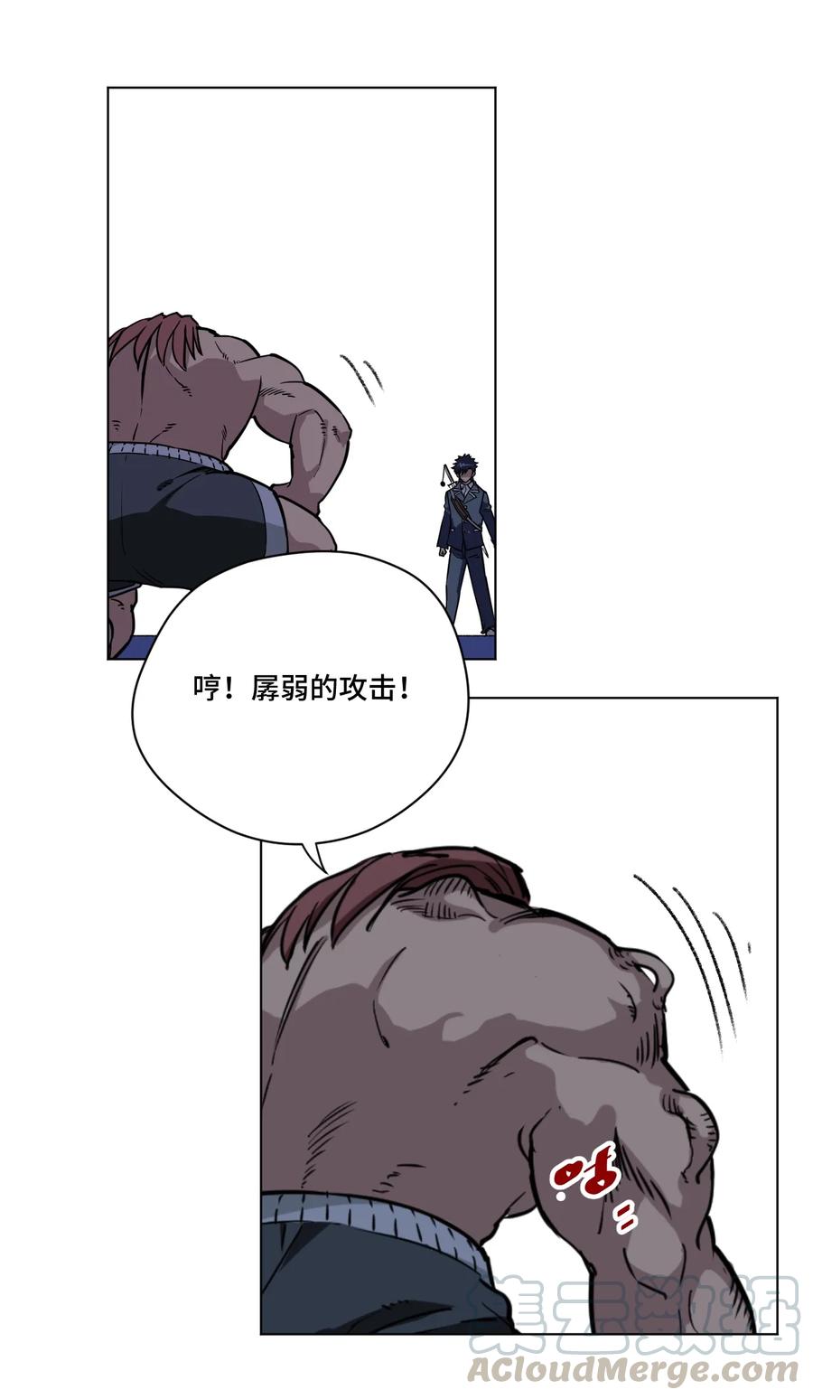 厄运之王韩漫全集-166 苏伊轼的选择无删减无遮挡章节图片 