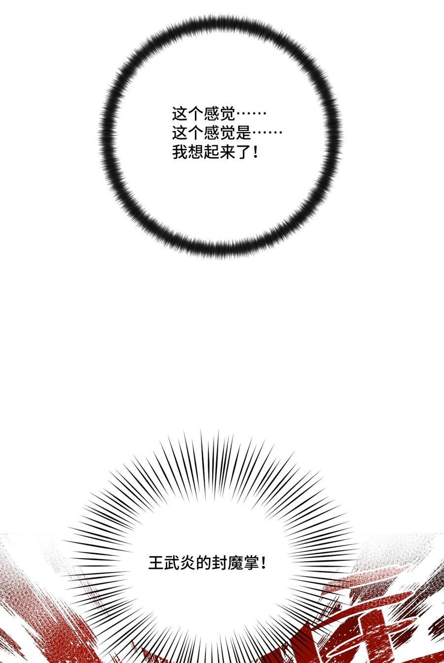 厄运之王韩漫全集-166 苏伊轼的选择无删减无遮挡章节图片 