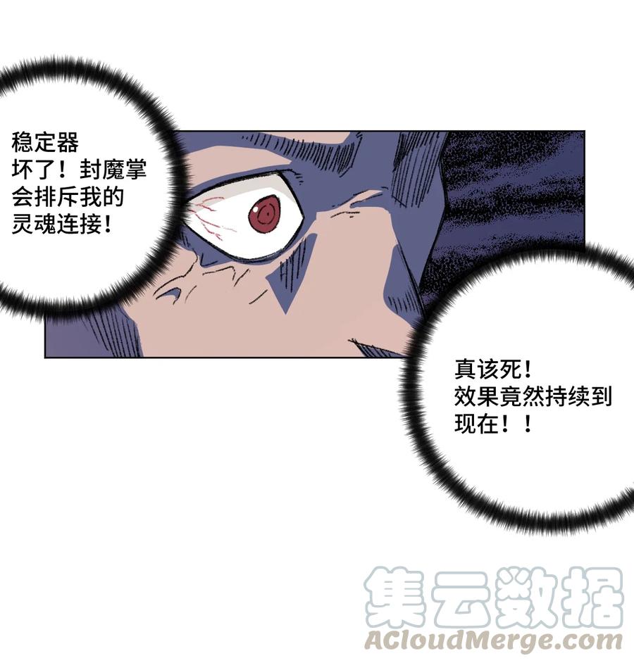 厄运之王韩漫全集-166 苏伊轼的选择无删减无遮挡章节图片 
