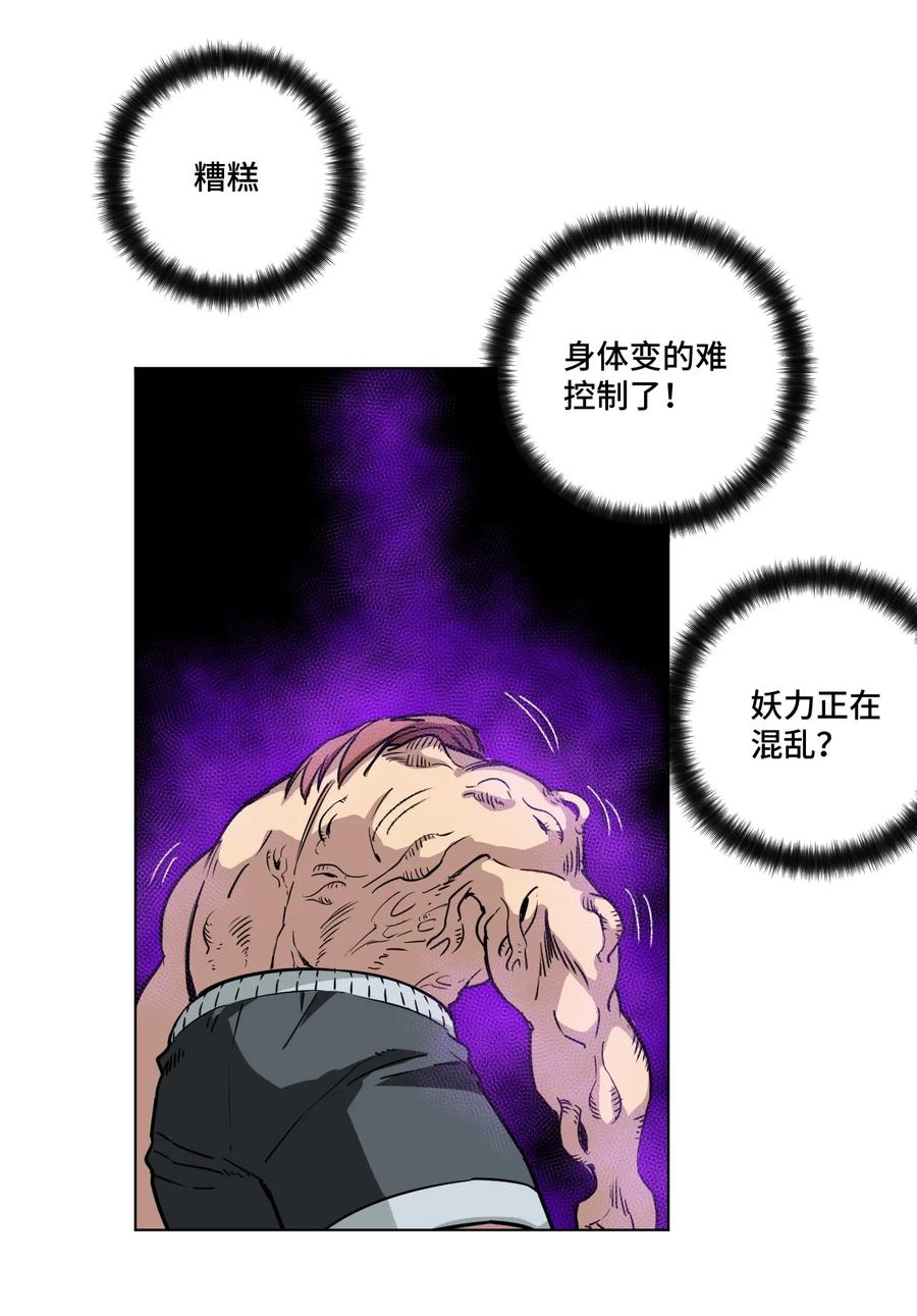 厄运之王韩漫全集-166 苏伊轼的选择无删减无遮挡章节图片 