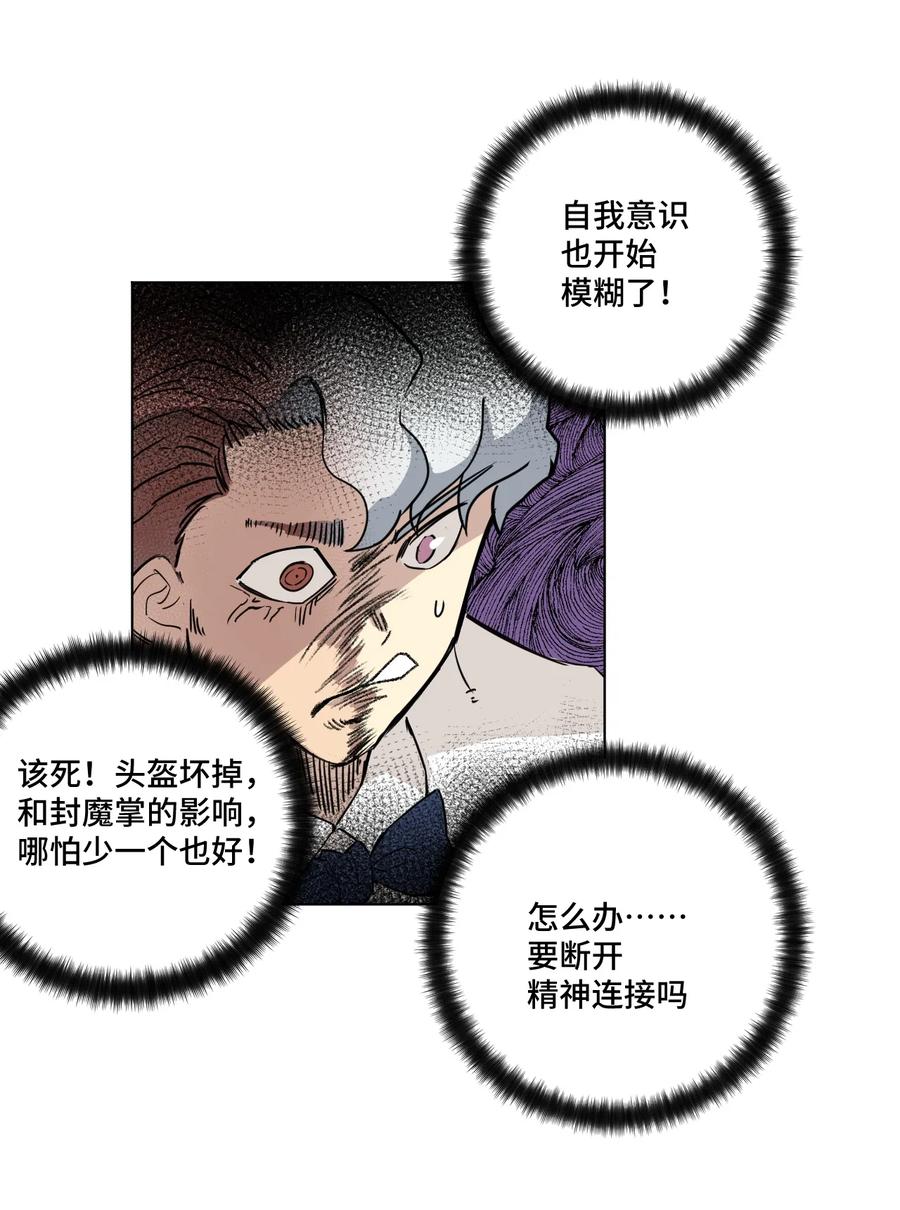厄运之王韩漫全集-166 苏伊轼的选择无删减无遮挡章节图片 