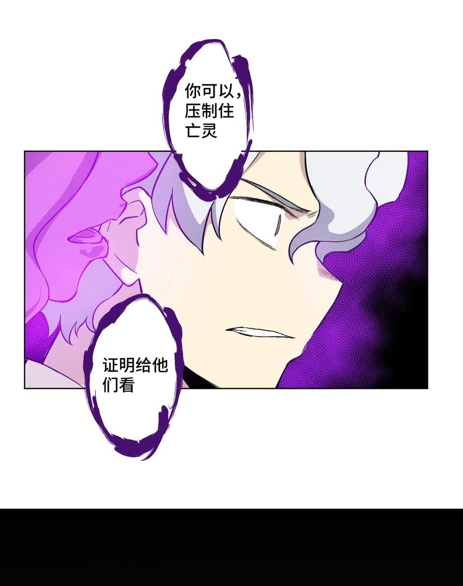 厄运之王韩漫全集-166 苏伊轼的选择无删减无遮挡章节图片 