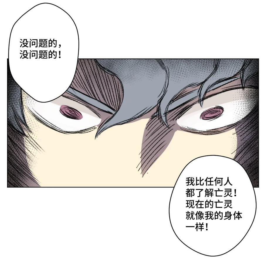 厄运之王韩漫全集-166 苏伊轼的选择无删减无遮挡章节图片 