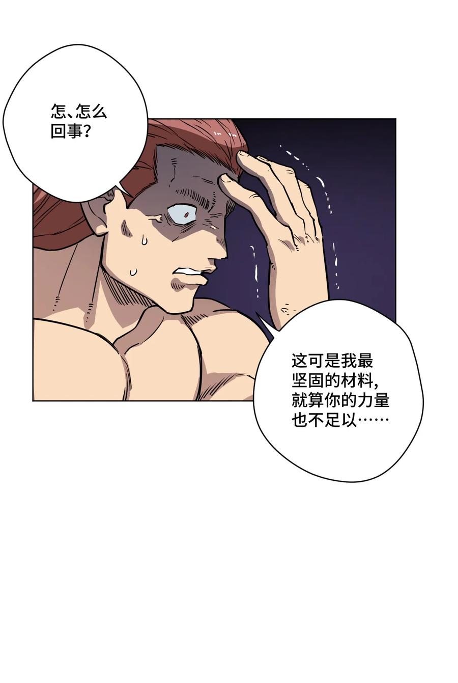 厄运之王韩漫全集-166 苏伊轼的选择无删减无遮挡章节图片 