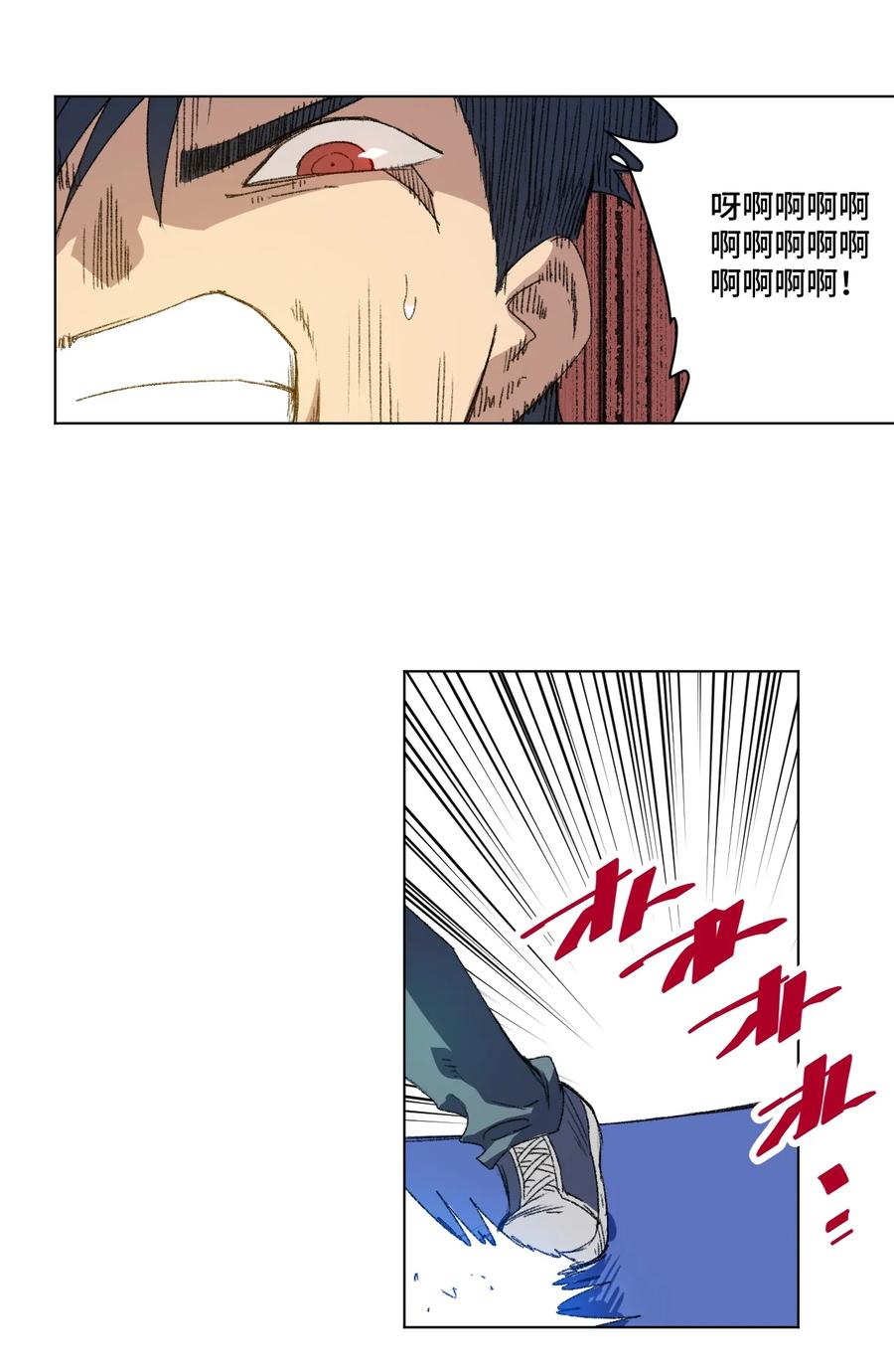 厄运之王韩漫全集-166 苏伊轼的选择无删减无遮挡章节图片 