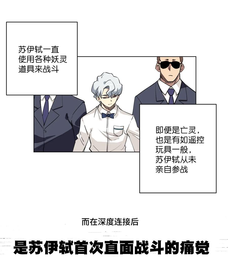 厄运之王韩漫全集-166 苏伊轼的选择无删减无遮挡章节图片 