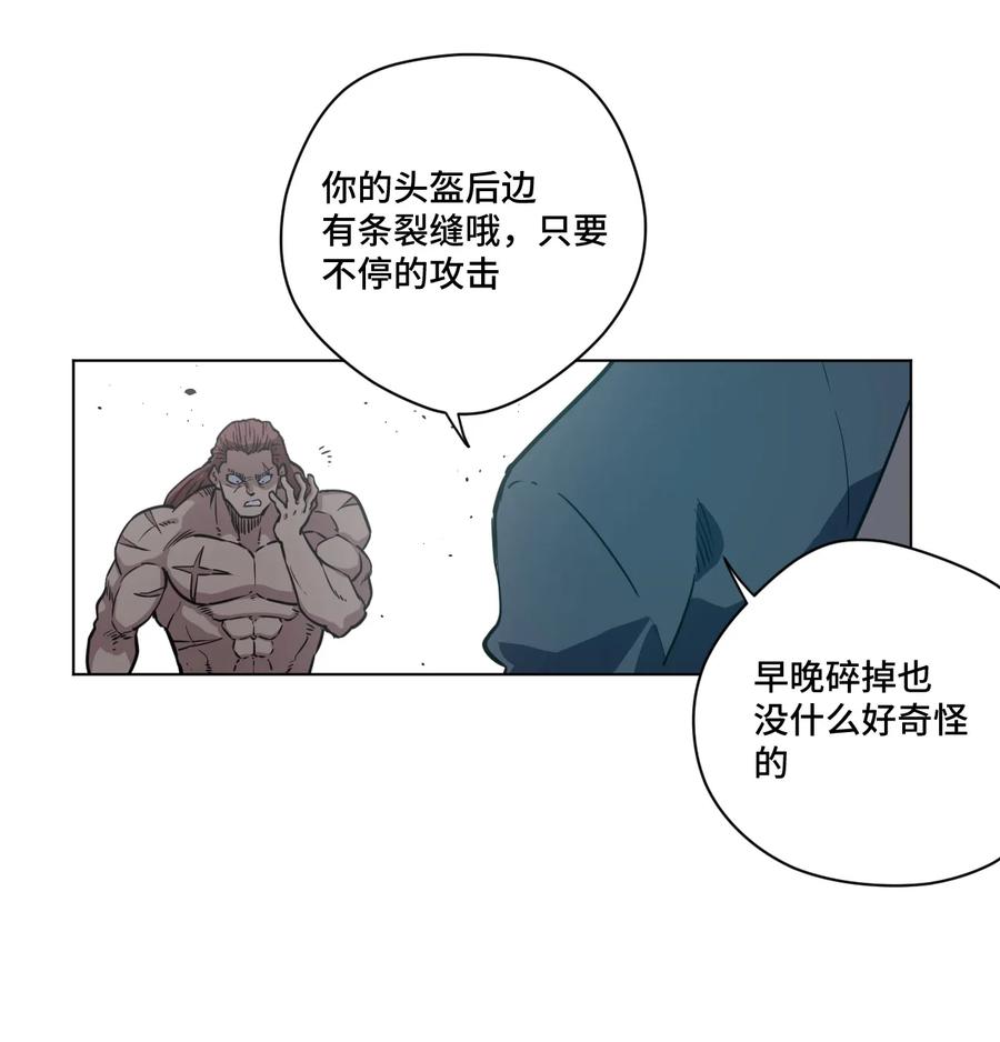 厄运之王韩漫全集-166 苏伊轼的选择无删减无遮挡章节图片 