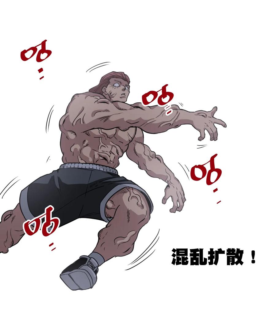 厄运之王韩漫全集-166 苏伊轼的选择无删减无遮挡章节图片 