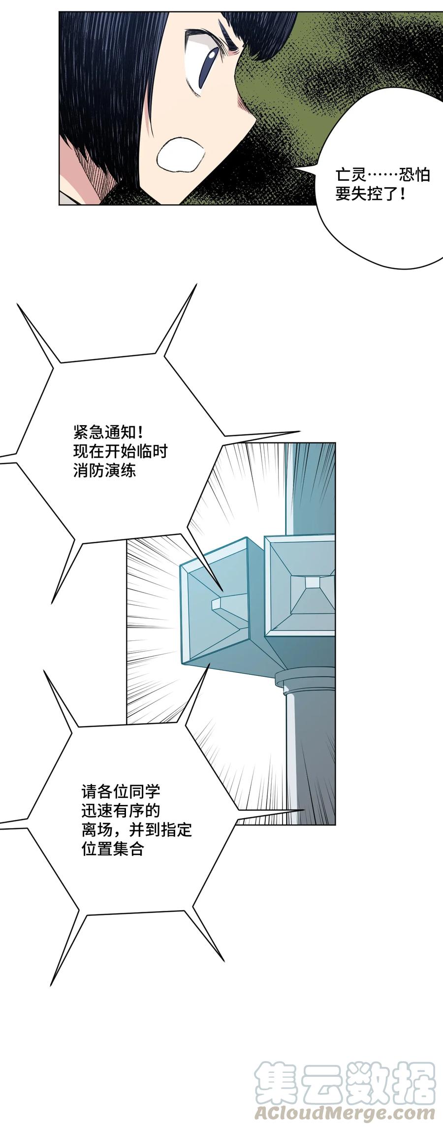 厄运之王韩漫全集-166 苏伊轼的选择无删减无遮挡章节图片 