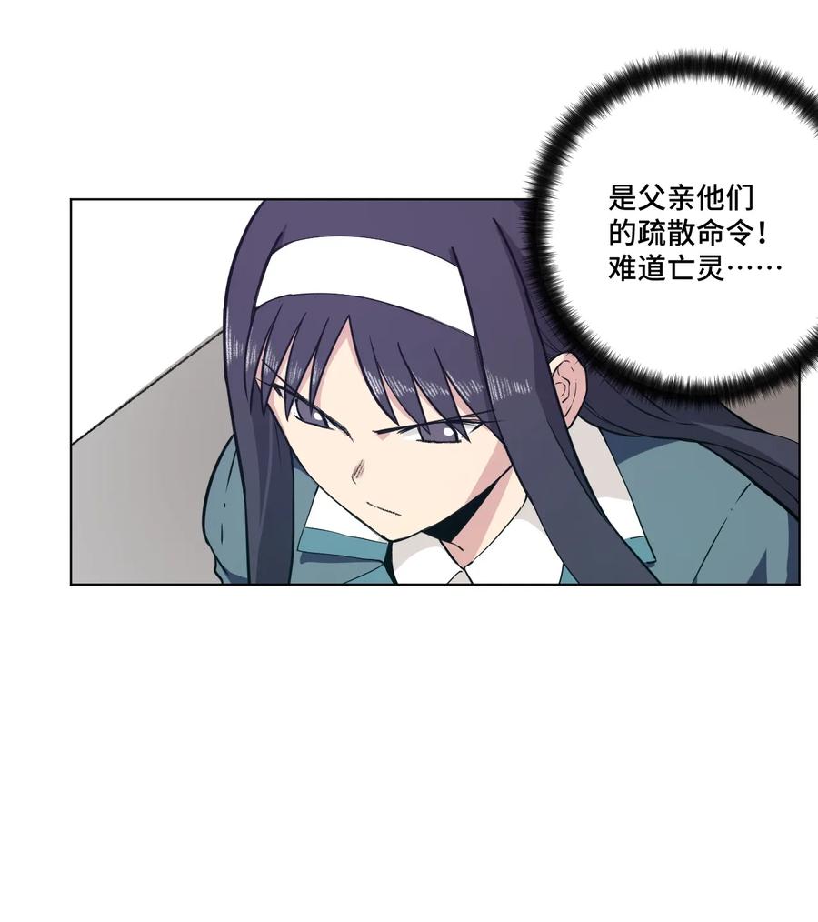 厄运之王韩漫全集-166 苏伊轼的选择无删减无遮挡章节图片 