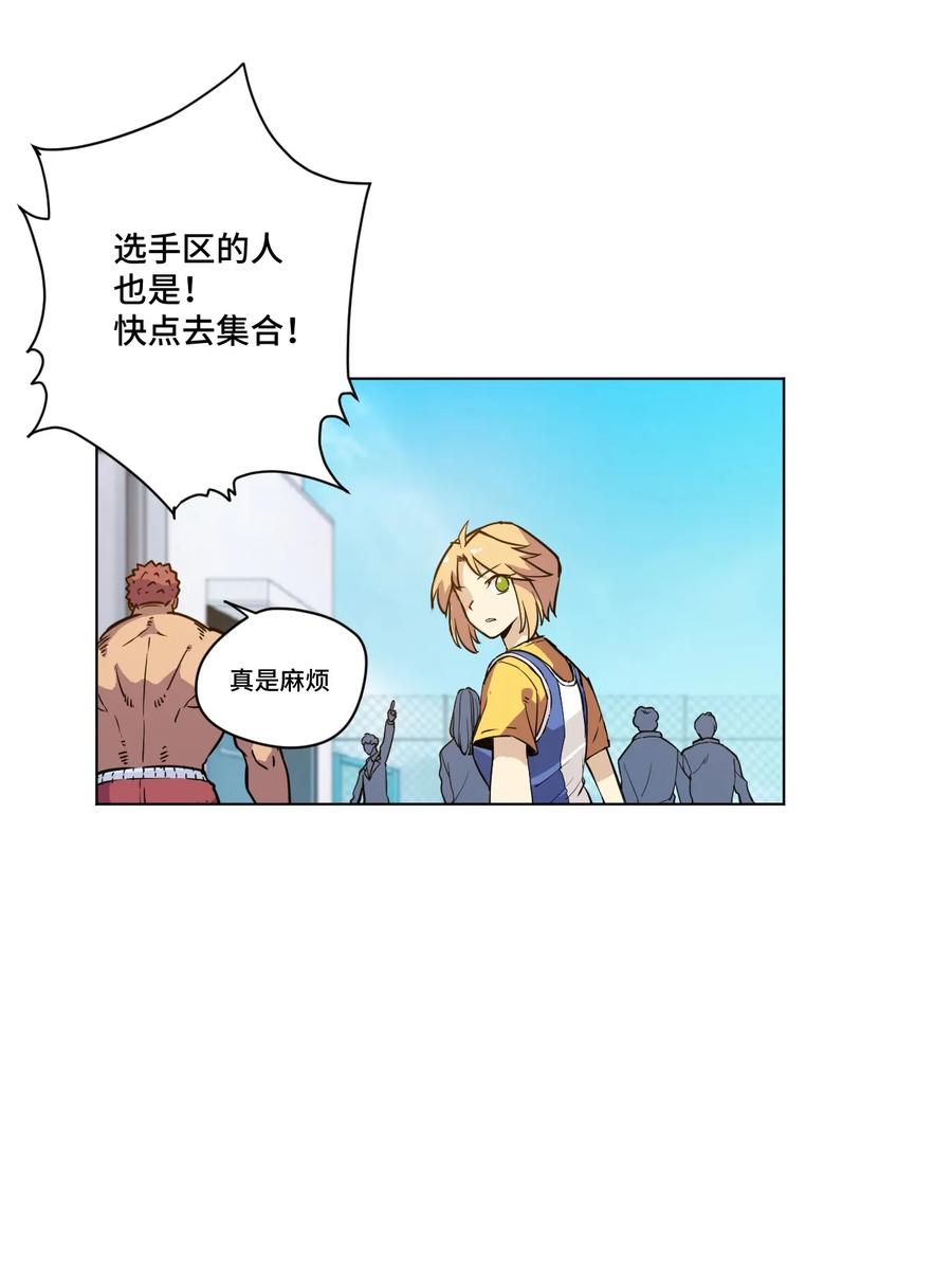 厄运之王韩漫全集-166 苏伊轼的选择无删减无遮挡章节图片 