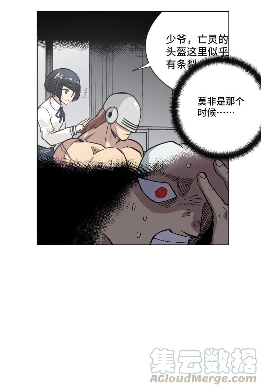 厄运之王韩漫全集-166 苏伊轼的选择无删减无遮挡章节图片 
