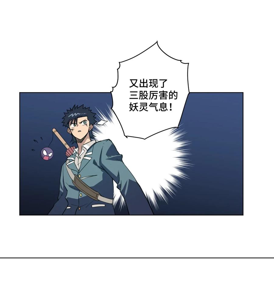 厄运之王韩漫全集-166 苏伊轼的选择无删减无遮挡章节图片 