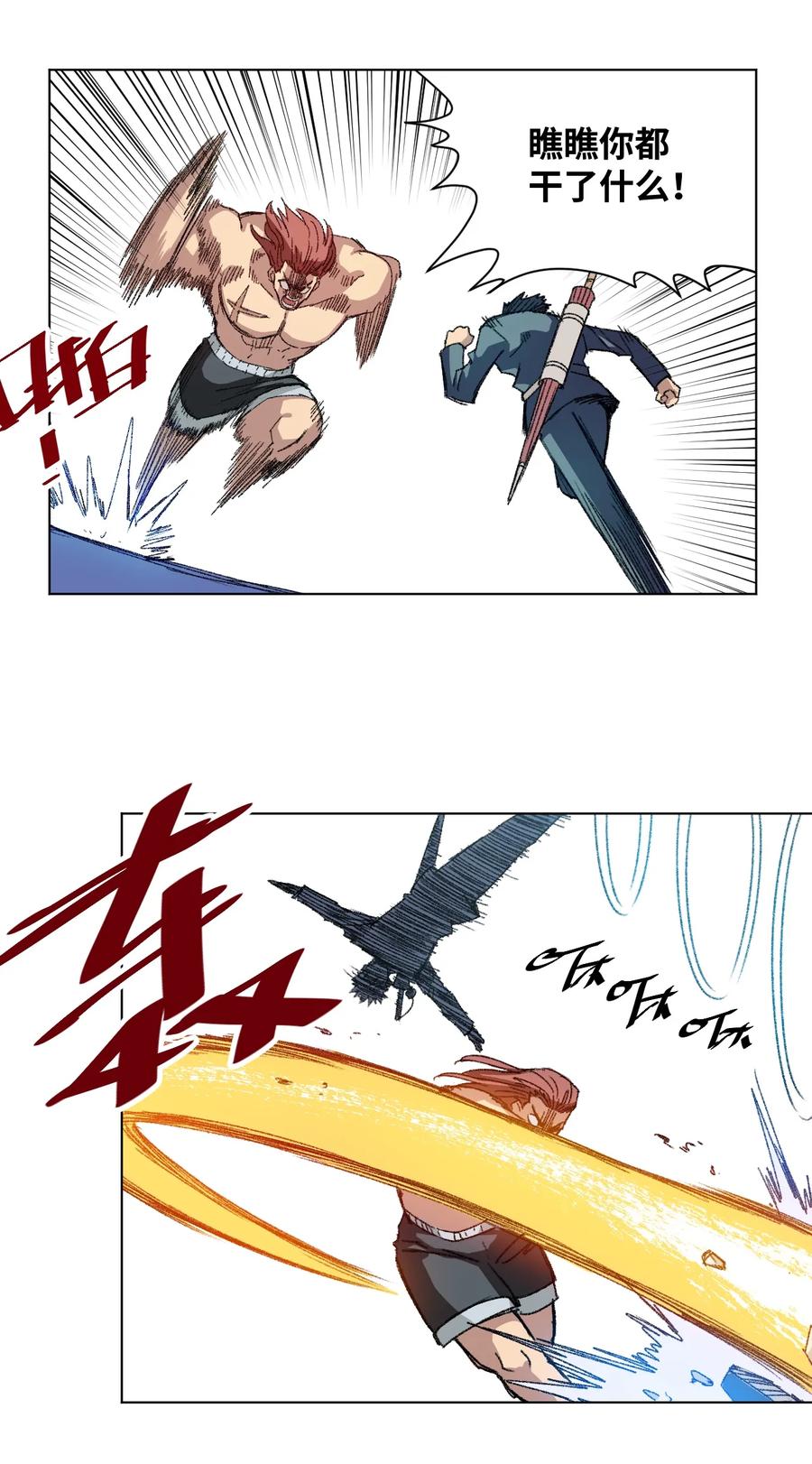厄运之王韩漫全集-166 苏伊轼的选择无删减无遮挡章节图片 