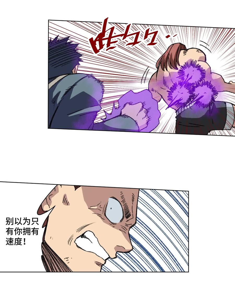 厄运之王韩漫全集-166 苏伊轼的选择无删减无遮挡章节图片 