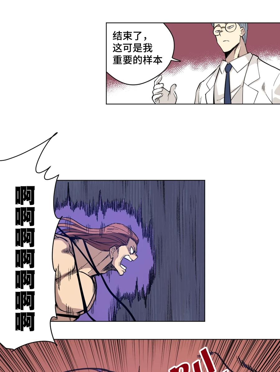 厄运之王韩漫全集-167 家主无删减无遮挡章节图片 
