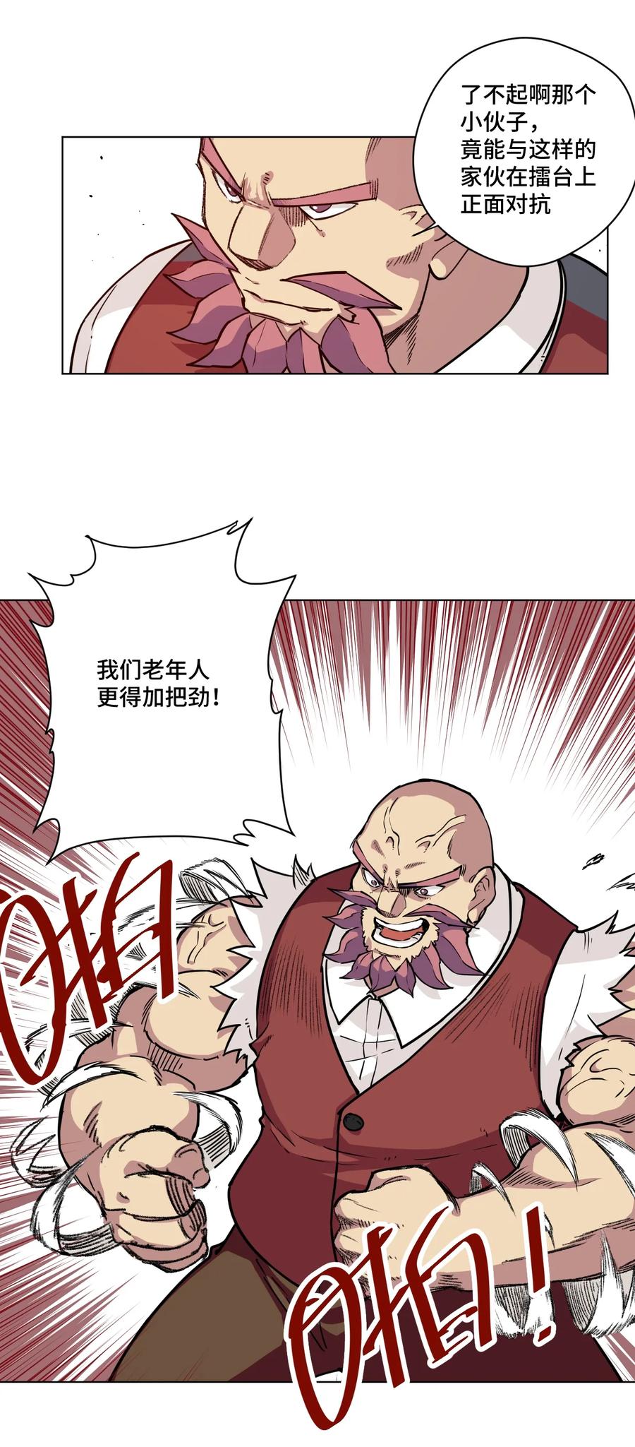 厄运之王韩漫全集-167 家主无删减无遮挡章节图片 
