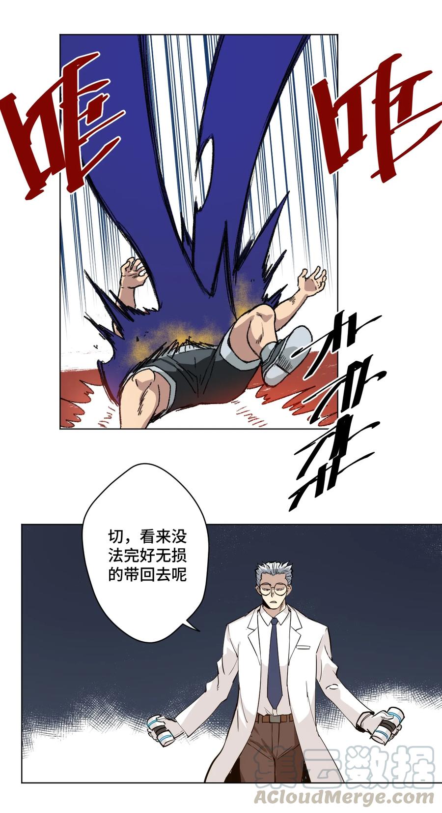 厄运之王韩漫全集-167 家主无删减无遮挡章节图片 