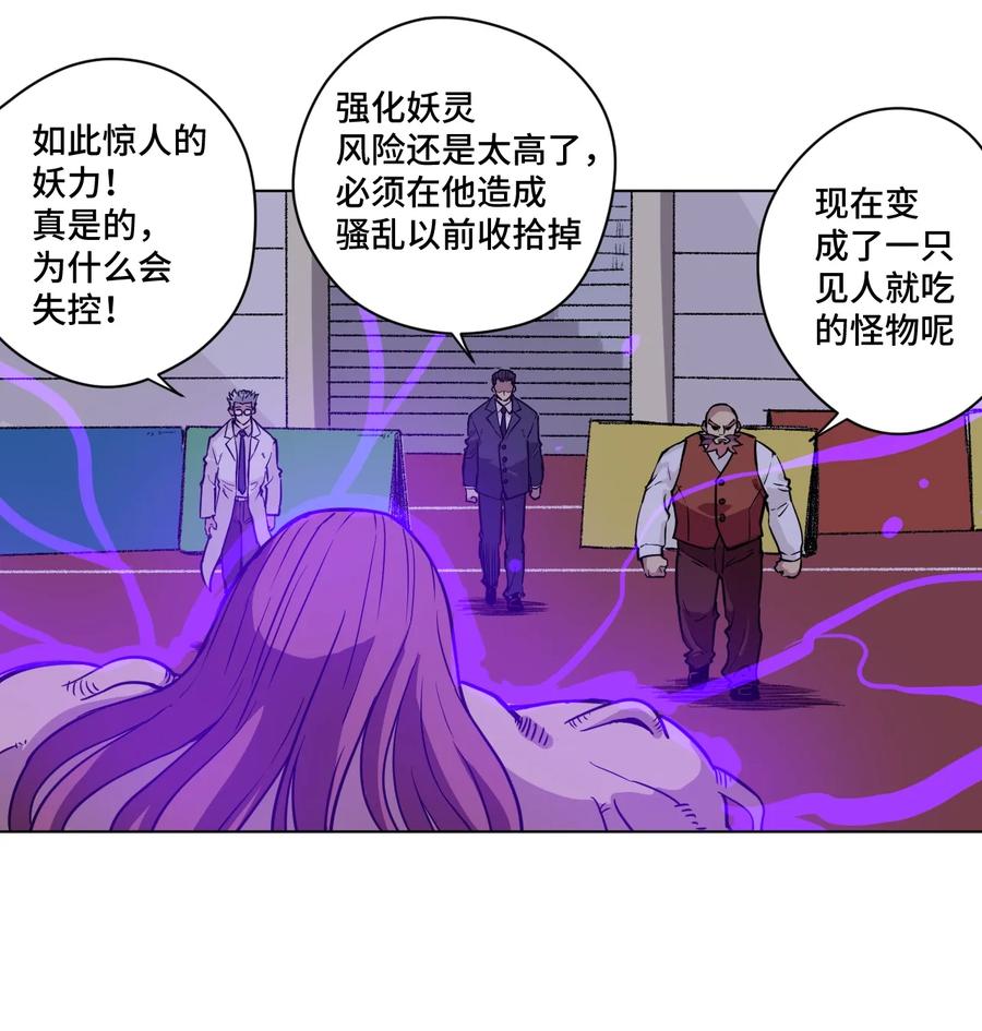 厄运之王韩漫全集-167 家主无删减无遮挡章节图片 