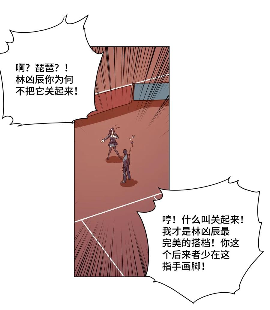 厄运之王韩漫全集-167 家主无删减无遮挡章节图片 