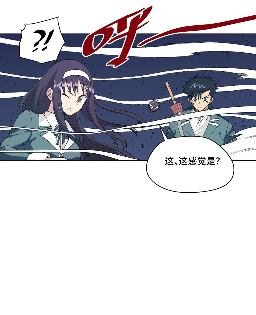 厄运之王韩漫全集-167 家主无删减无遮挡章节图片 