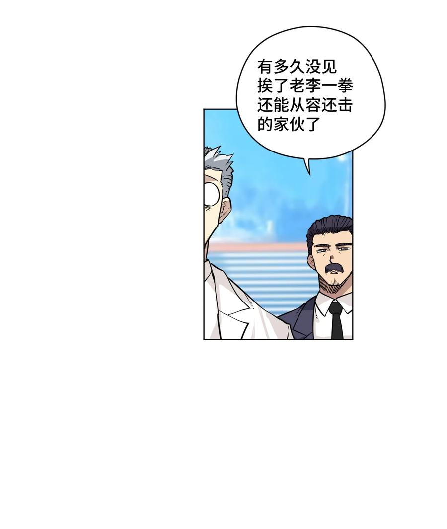 厄运之王韩漫全集-167 家主无删减无遮挡章节图片 
