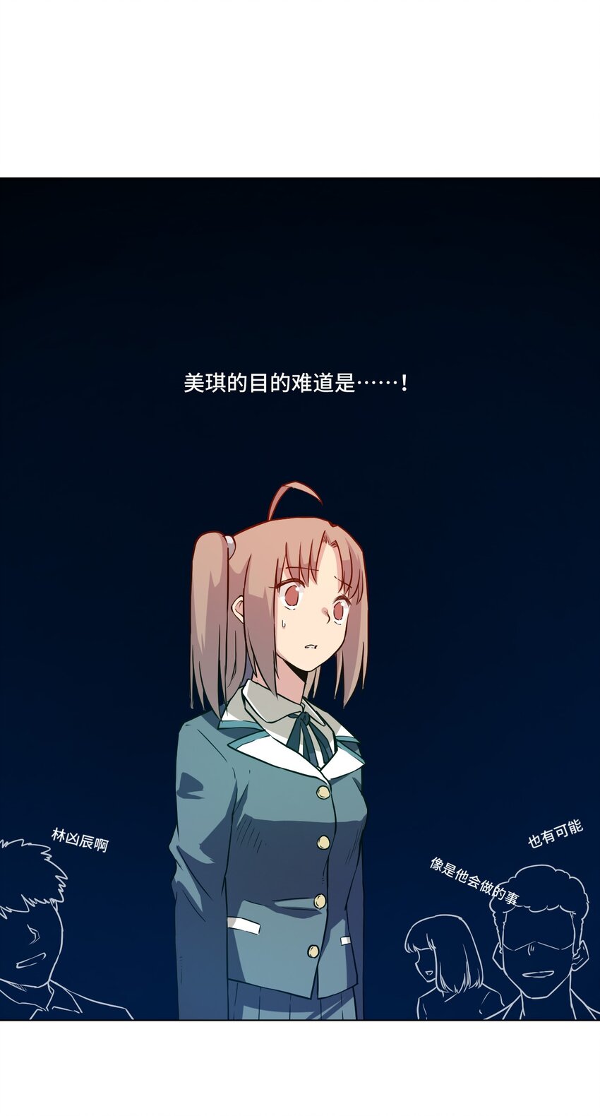 厄运之王韩漫全集-18 无尽欺凌无删减无遮挡章节图片 