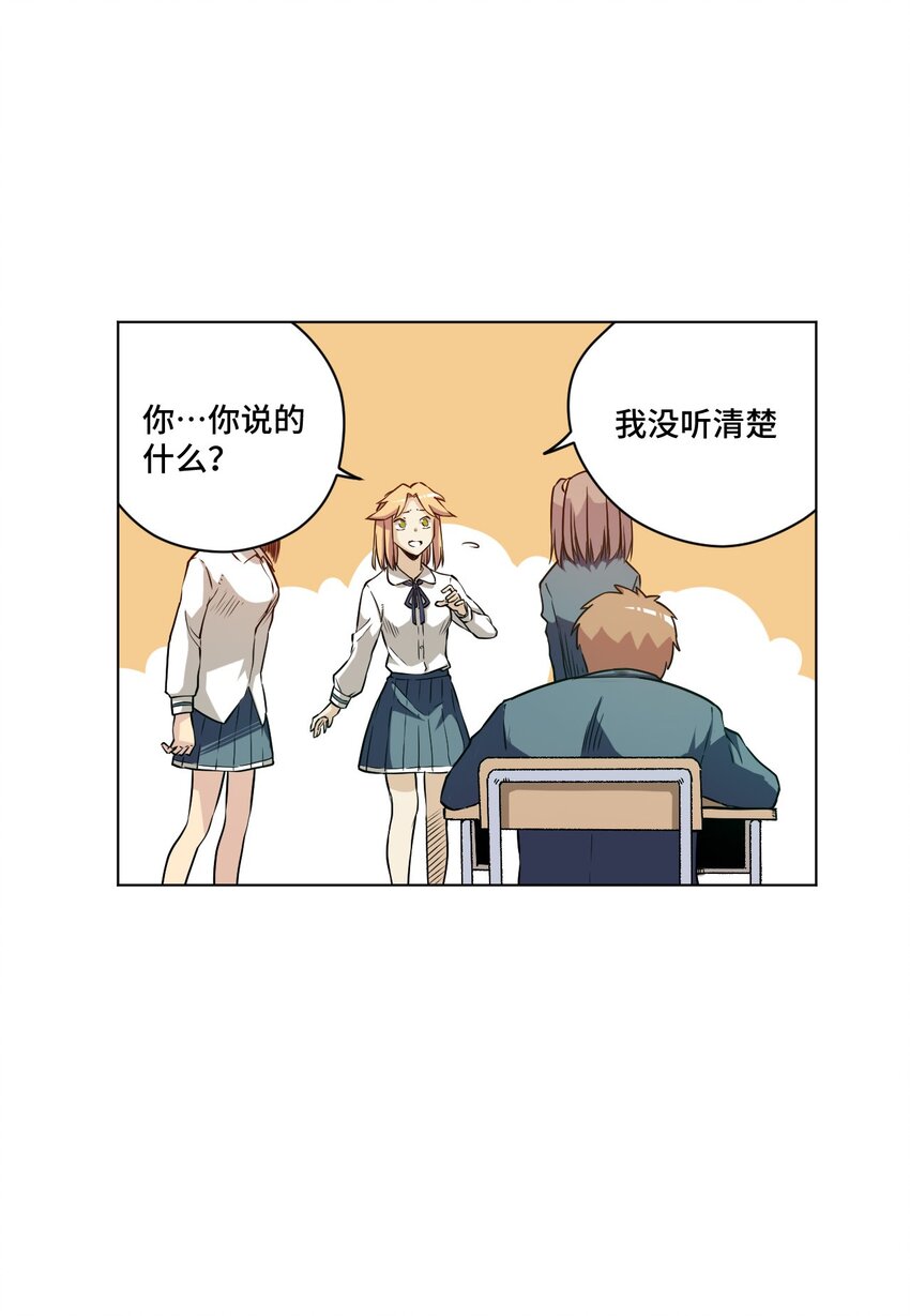 厄运之王韩漫全集-18 无尽欺凌无删减无遮挡章节图片 