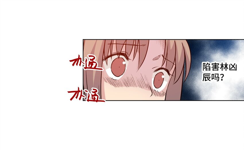 厄运之王韩漫全集-18 无尽欺凌无删减无遮挡章节图片 