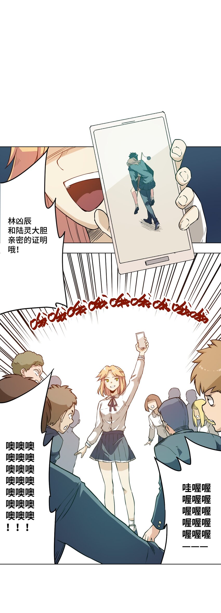 厄运之王韩漫全集-18 无尽欺凌无删减无遮挡章节图片 