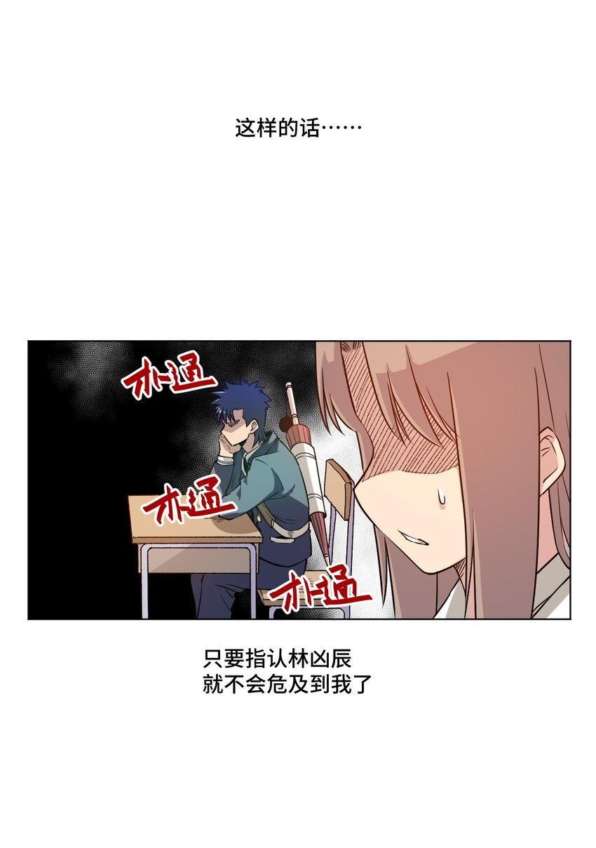 厄运之王韩漫全集-18 无尽欺凌无删减无遮挡章节图片 