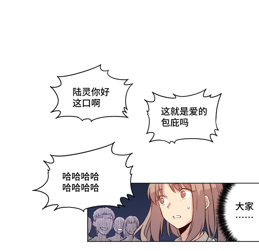厄运之王韩漫全集-18 无尽欺凌无删减无遮挡章节图片 