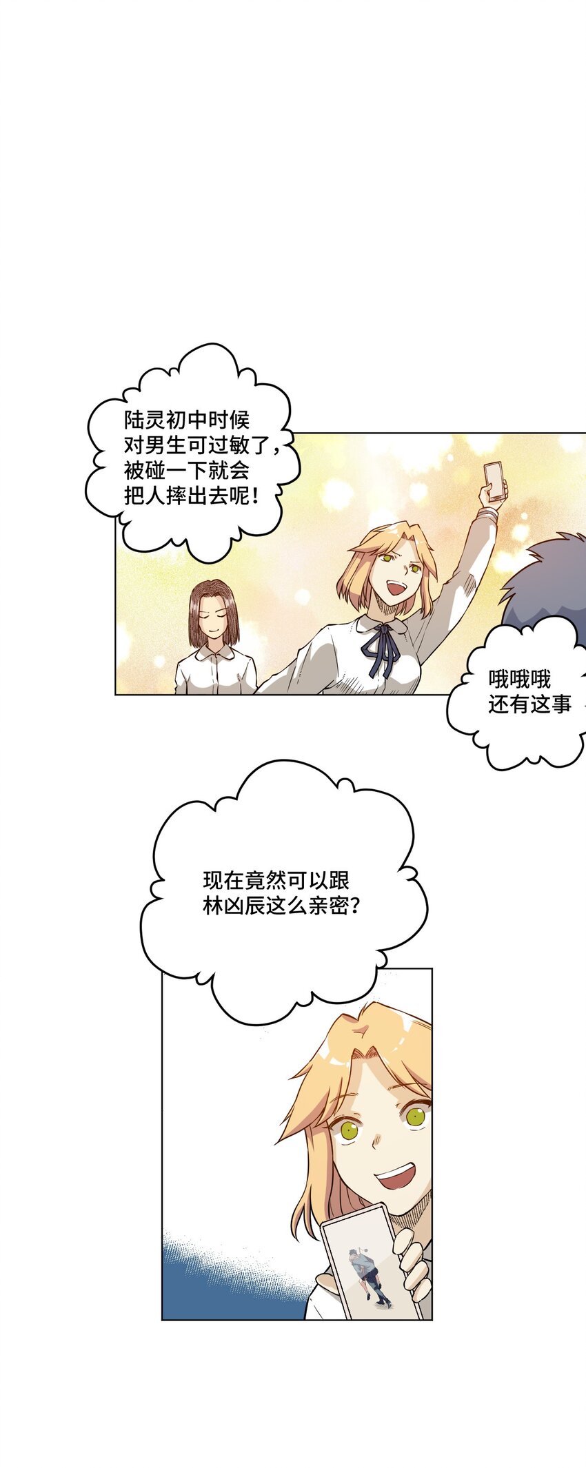 厄运之王韩漫全集-18 无尽欺凌无删减无遮挡章节图片 