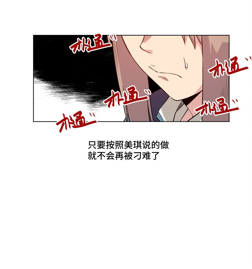 厄运之王韩漫全集-18 无尽欺凌无删减无遮挡章节图片 
