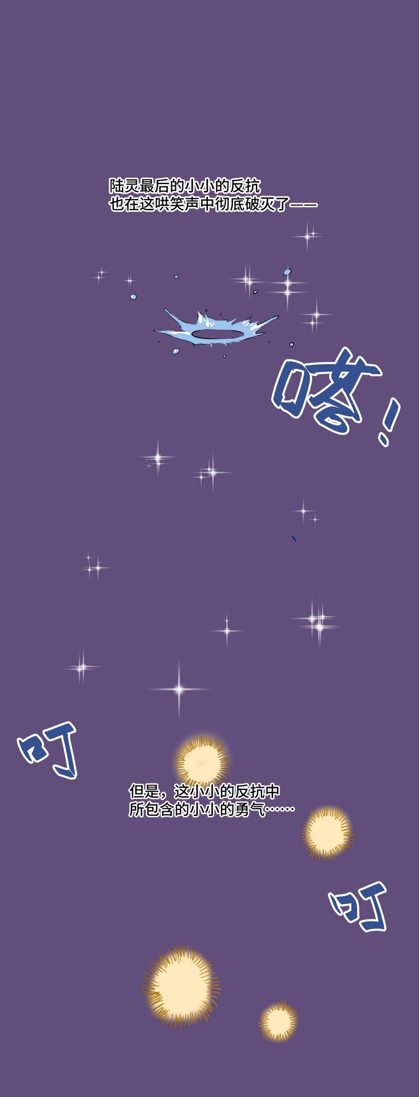 厄运之王韩漫全集-18 无尽欺凌无删减无遮挡章节图片 