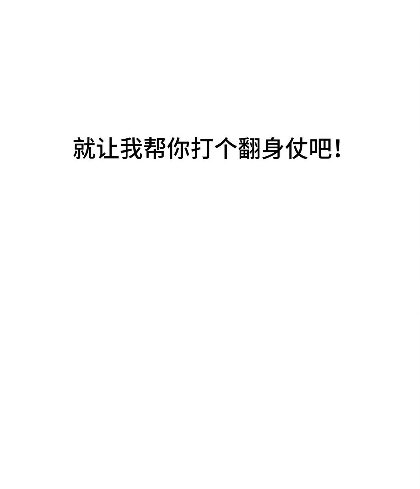 厄运之王韩漫全集-18 无尽欺凌无删减无遮挡章节图片 