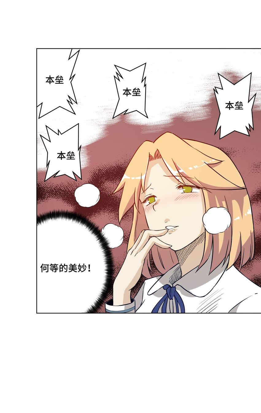 厄运之王韩漫全集-18 无尽欺凌无删减无遮挡章节图片 