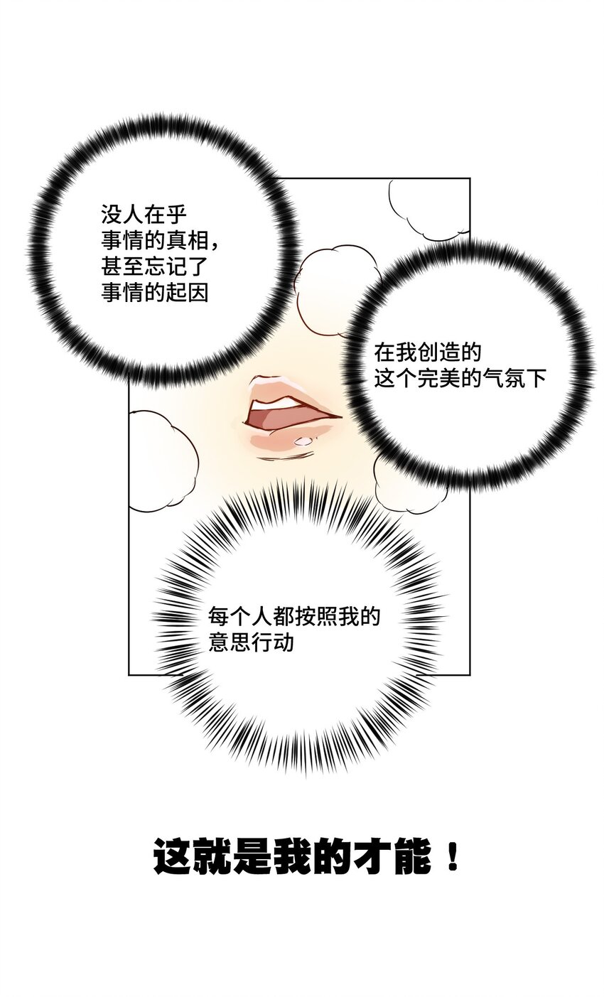 厄运之王韩漫全集-18 无尽欺凌无删减无遮挡章节图片 