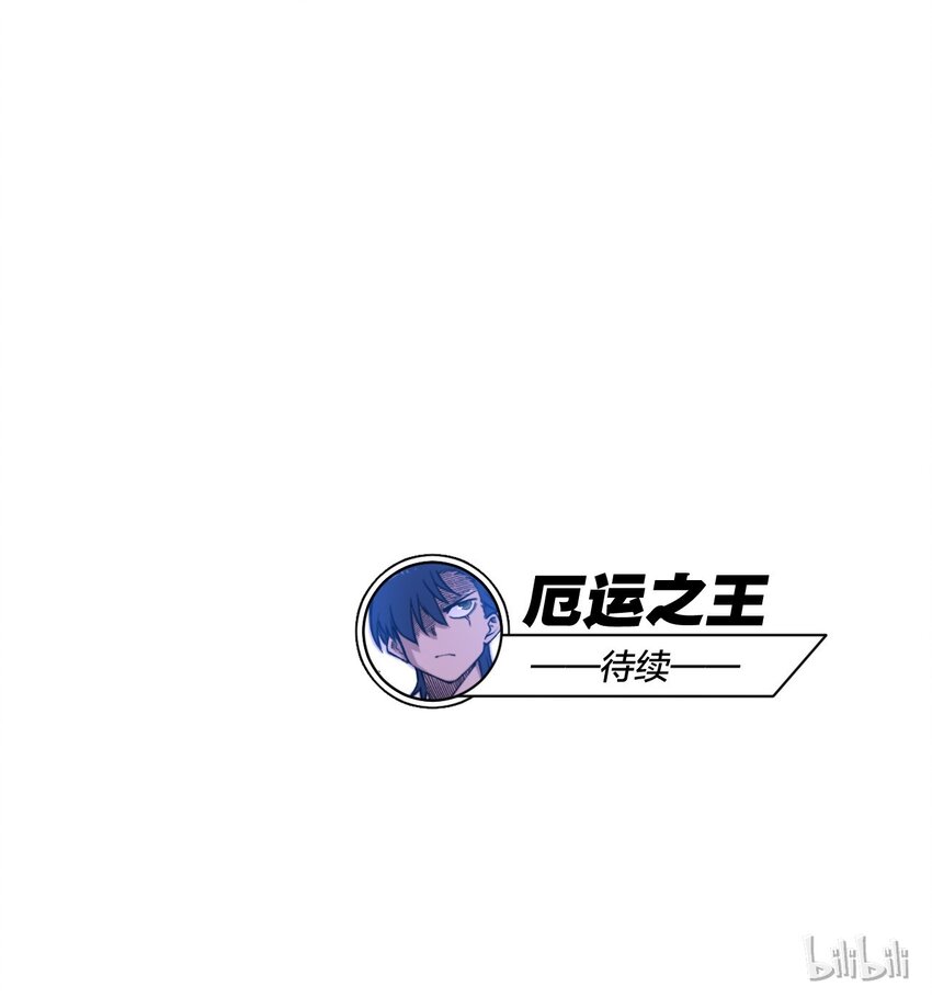 厄运之王韩漫全集-18 无尽欺凌无删减无遮挡章节图片 