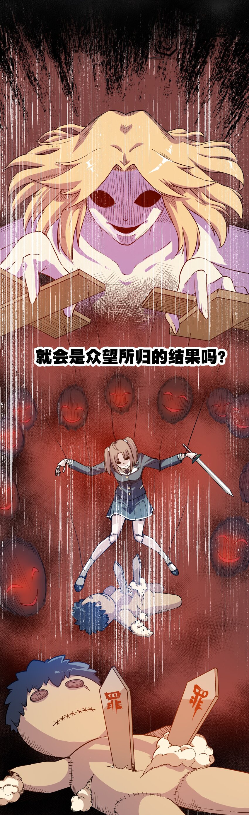 厄运之王韩漫全集-18 无尽欺凌无删减无遮挡章节图片 