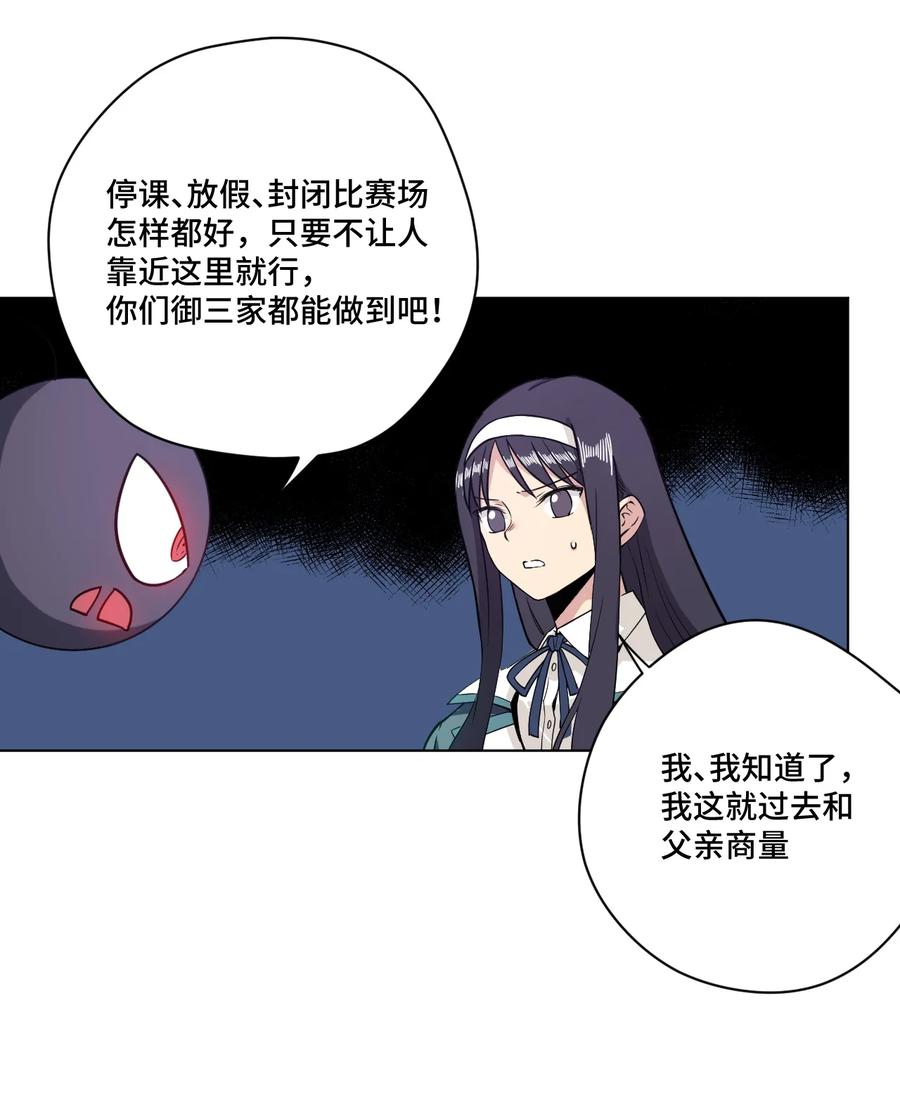 厄运之王韩漫全集-168 隐藏实力的人无删减无遮挡章节图片 
