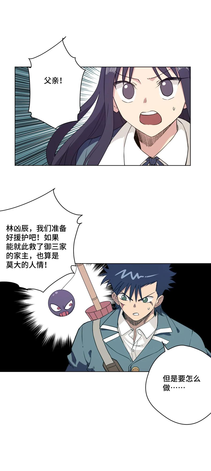 厄运之王韩漫全集-168 隐藏实力的人无删减无遮挡章节图片 