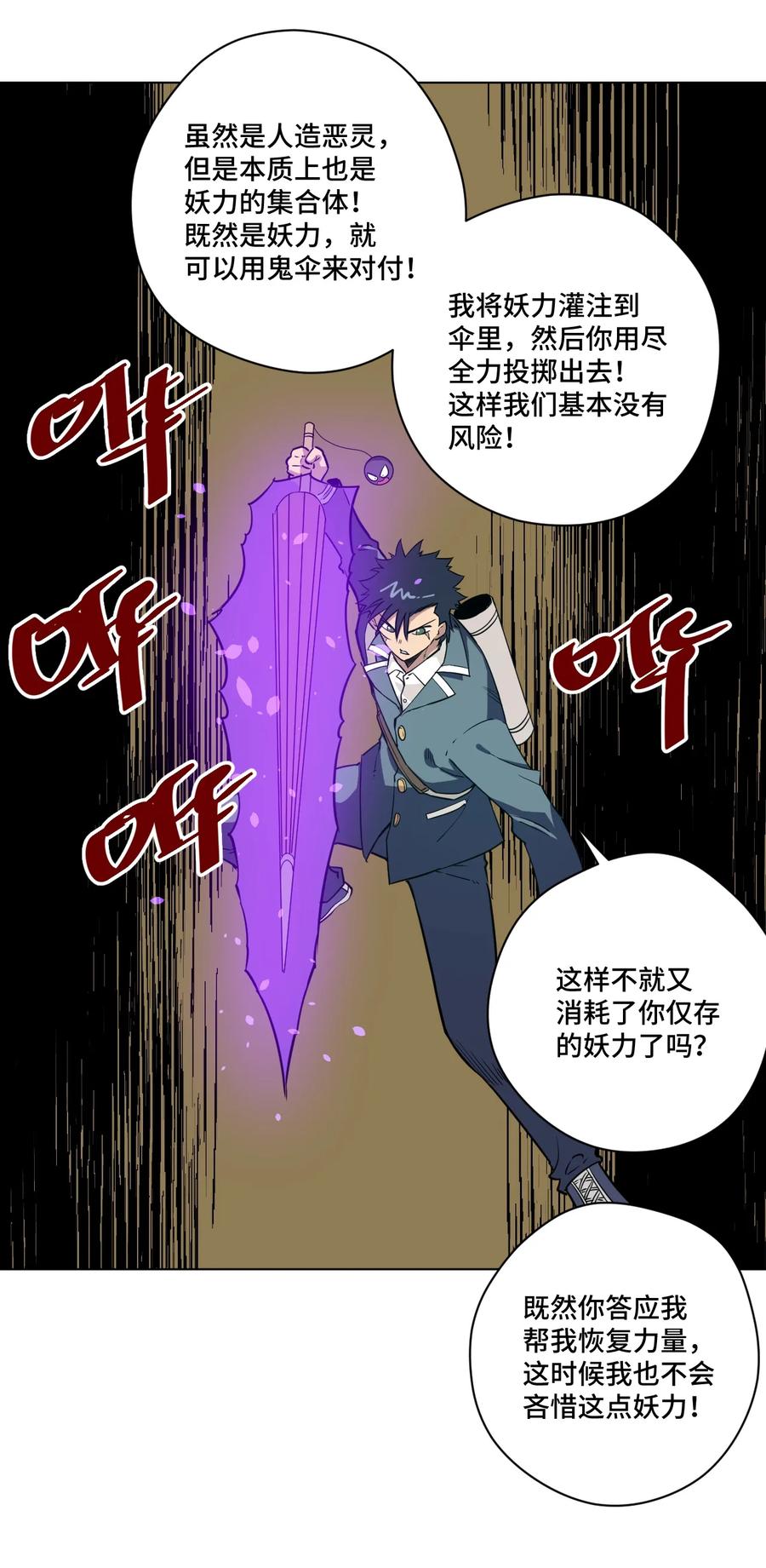 厄运之王韩漫全集-168 隐藏实力的人无删减无遮挡章节图片 