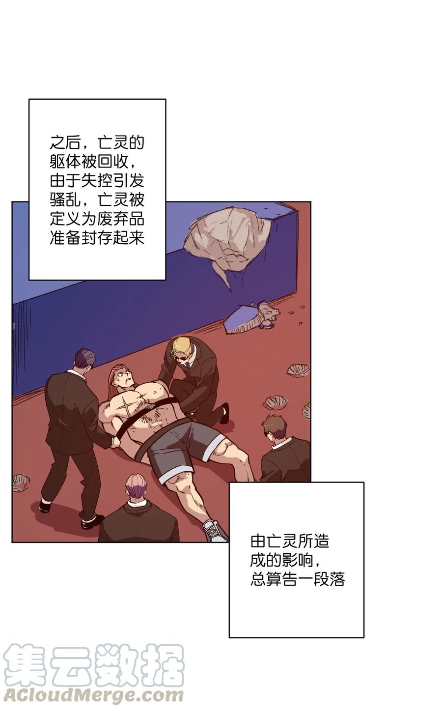 厄运之王韩漫全集-168 隐藏实力的人无删减无遮挡章节图片 